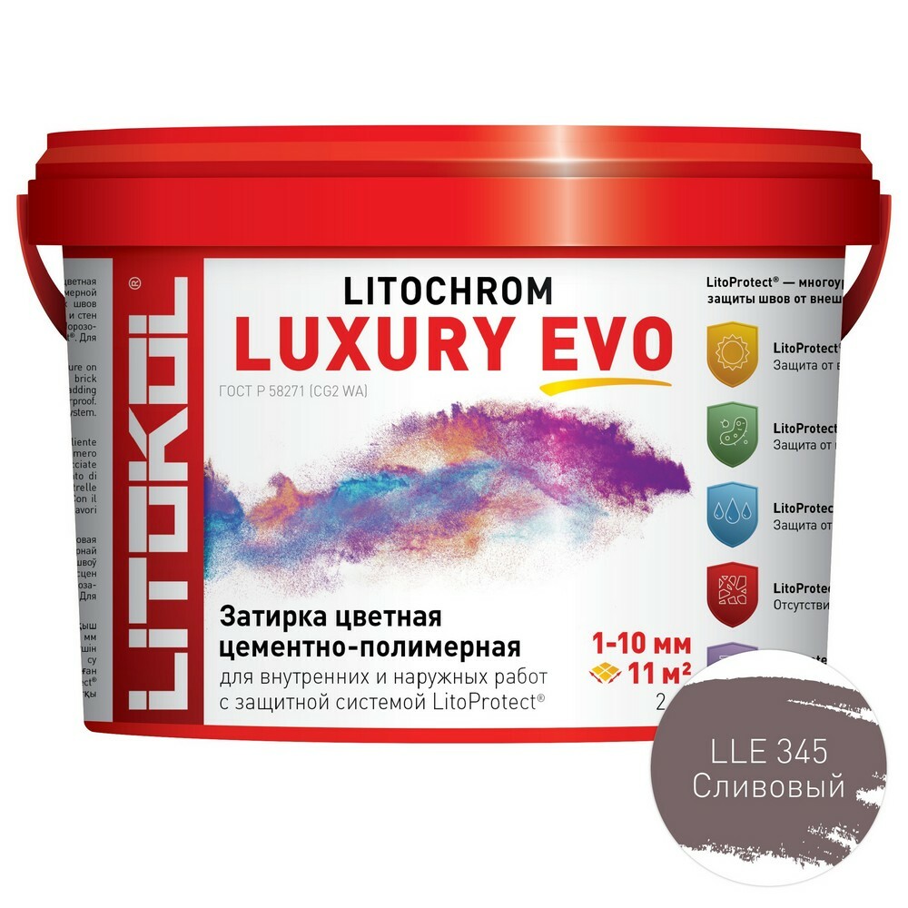 картинка LITOCHROM LUXURY EVO LLE 345 Сливовый затир. смесь (2kg bucket) от базы строительно-отделочных материалов