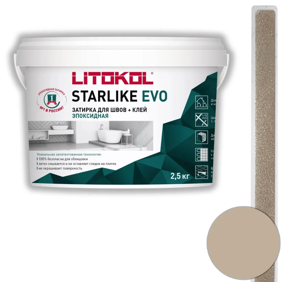 картинка Затирка эпоксидная Litokol Starlike Evo S.113 neutro 2,50кг от базы строительно-отделочных материалов