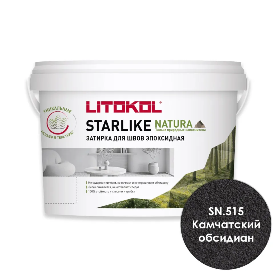 картинка STARLIKE NATURA SN.515 Камчатский обсидиан эпоксидный состав (2,0kg bucket) от базы строительно-отделочных материалов