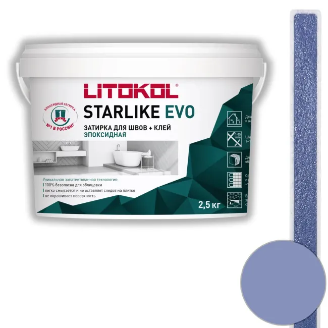 картинка Затирка эпоксидная Litokol Starlike Evo S.330 blu avio 2.5 кг от базы строительно-отделочных материалов