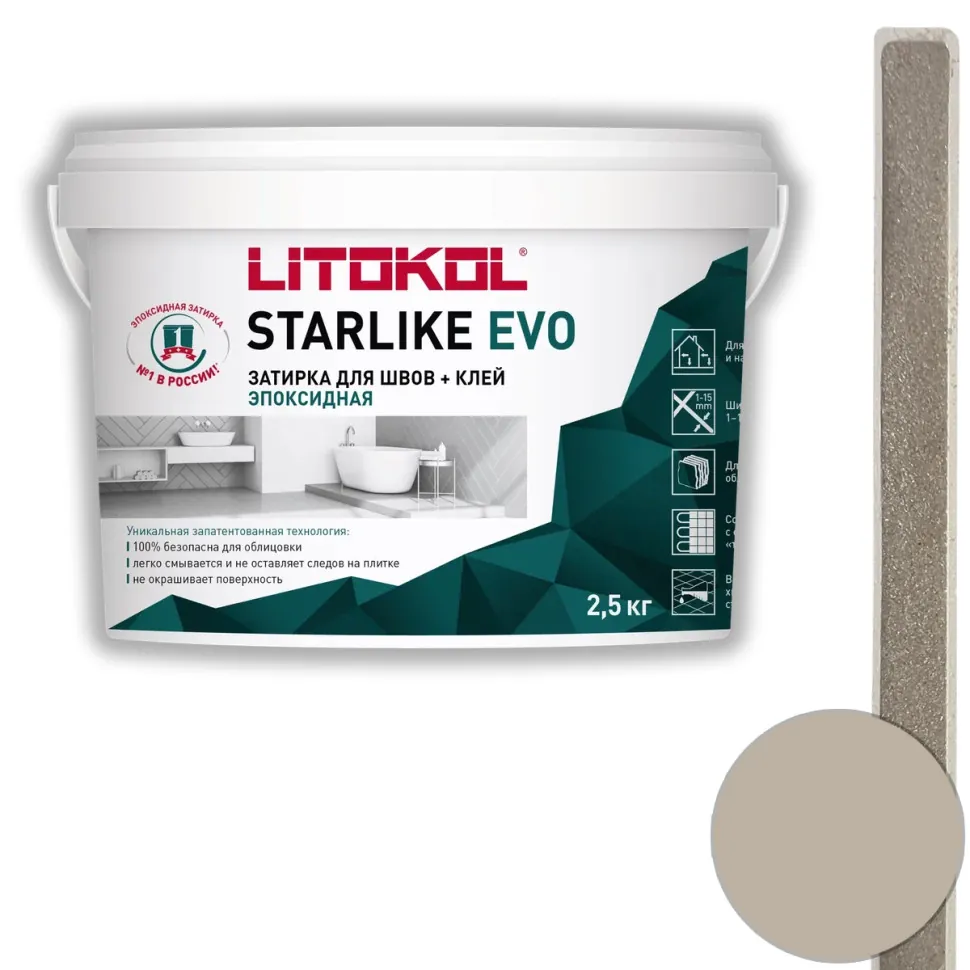 картинка Затирка эпоксидная Litokol Starlike Evo S.210 greige 2.5 кг от базы строительно-отделочных материалов