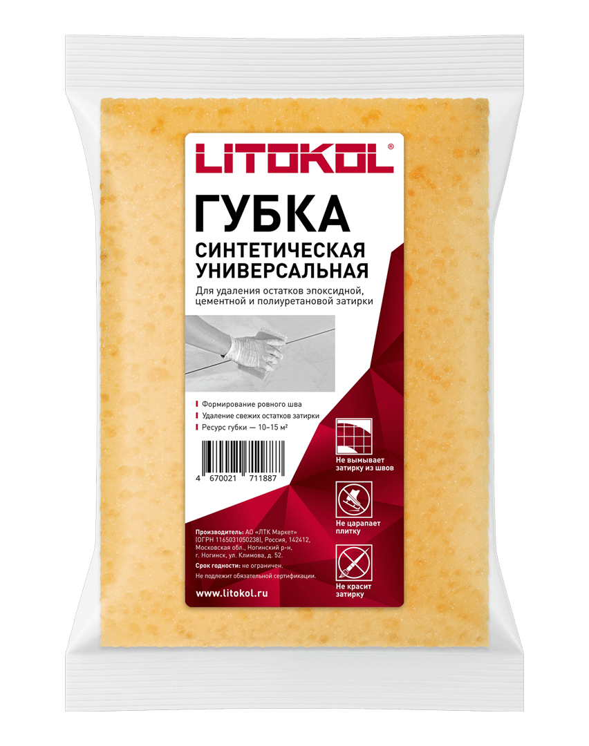 картинка Губка синтетическая для уборки эпоксидной и цементной затирки арт.128G ЛИТОКОЛ от базы строительно-отделочных материалов