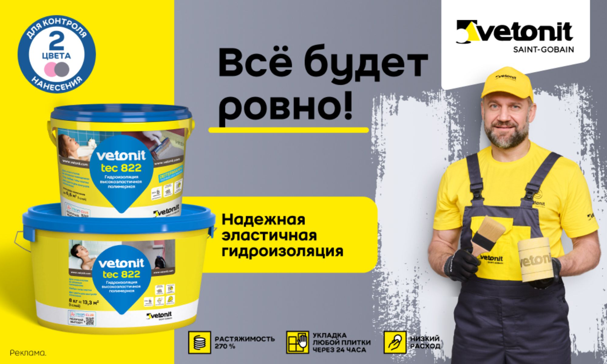 Назначение гидроизоляции 
