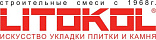 LITOKOL